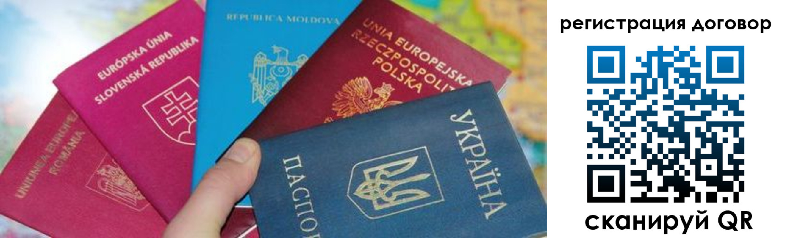 прописка от собственника в Раменском