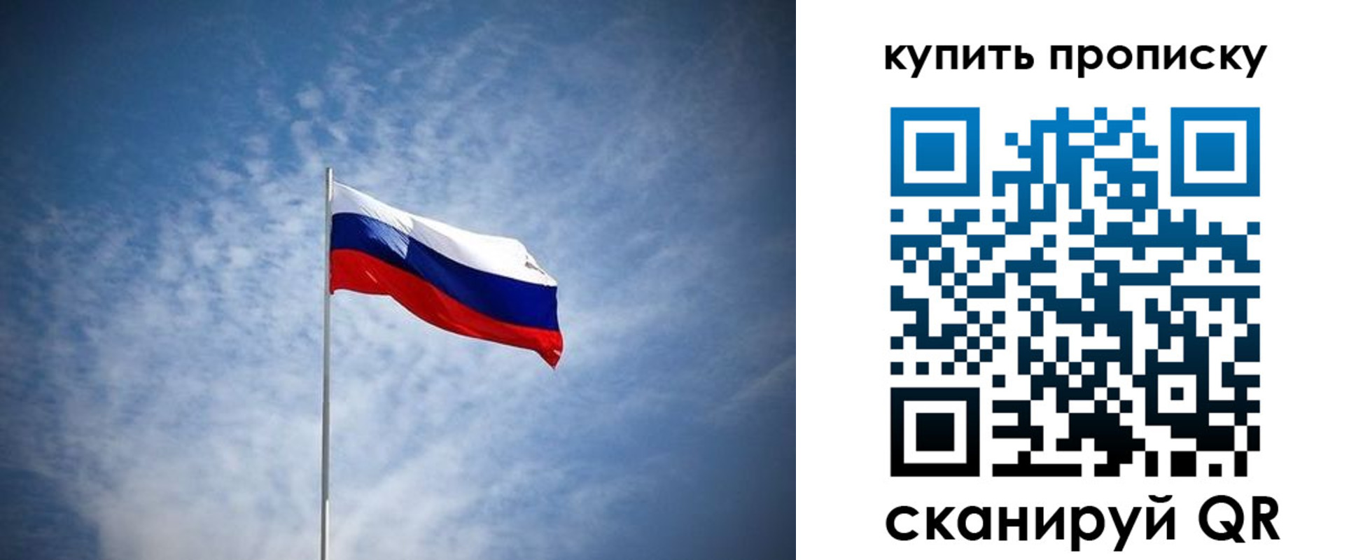 прописка от собственника в Раменском