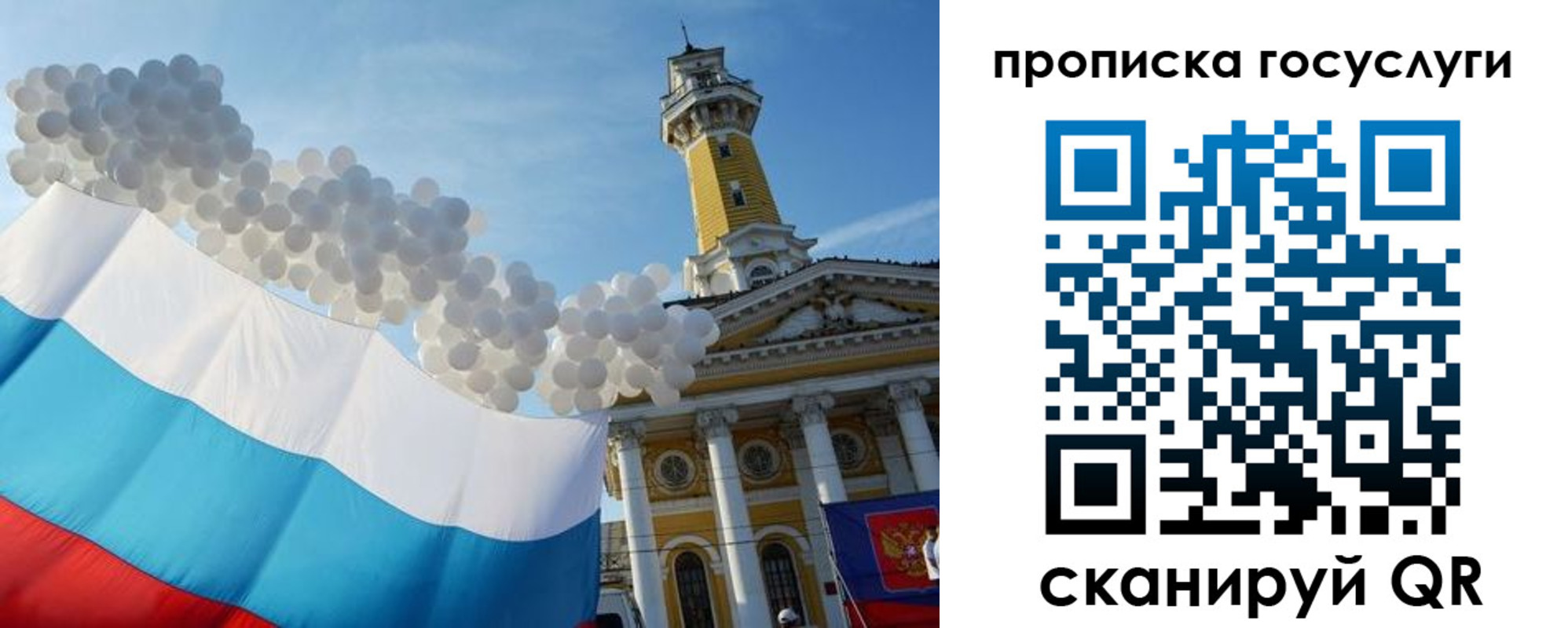 где прописаться в Раменском
