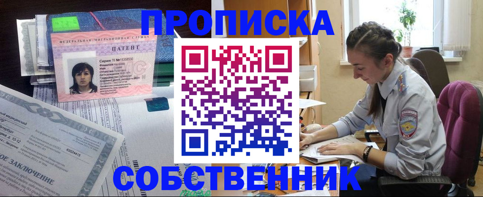 временная регистрация недорого в Раменском