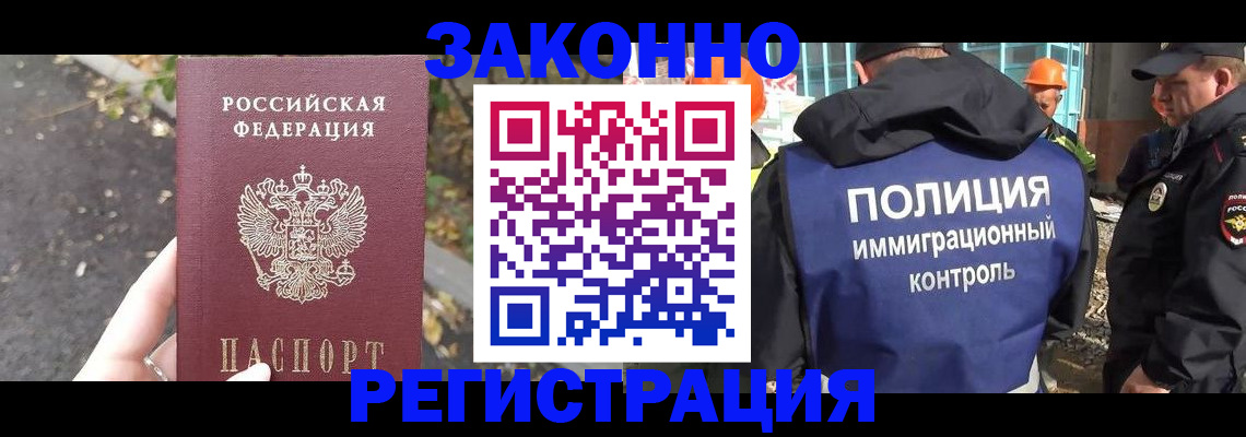 временная регистрация собственник в Раменском