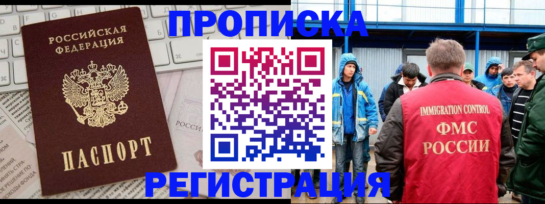 найти адрес прописки в Раменском