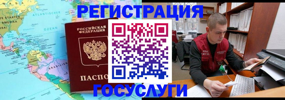 временная регистрация поиск в Раменском