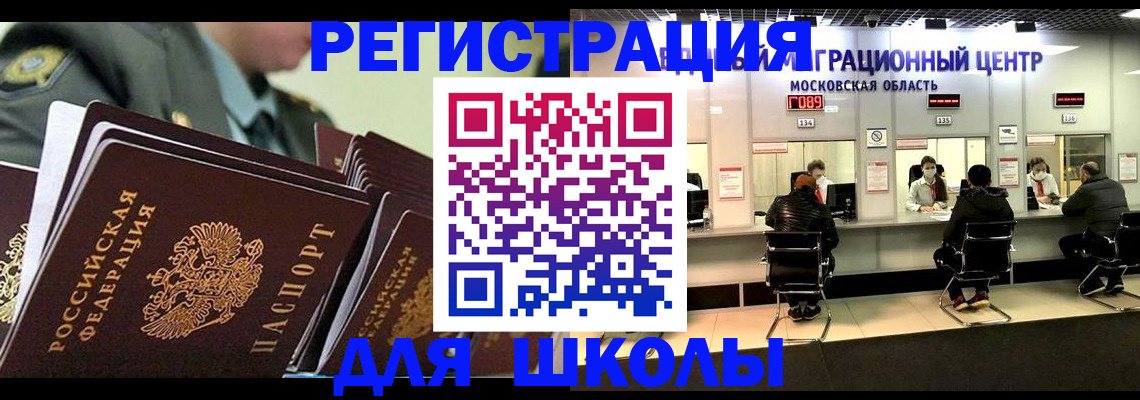 прописка паспорт в Раменском
