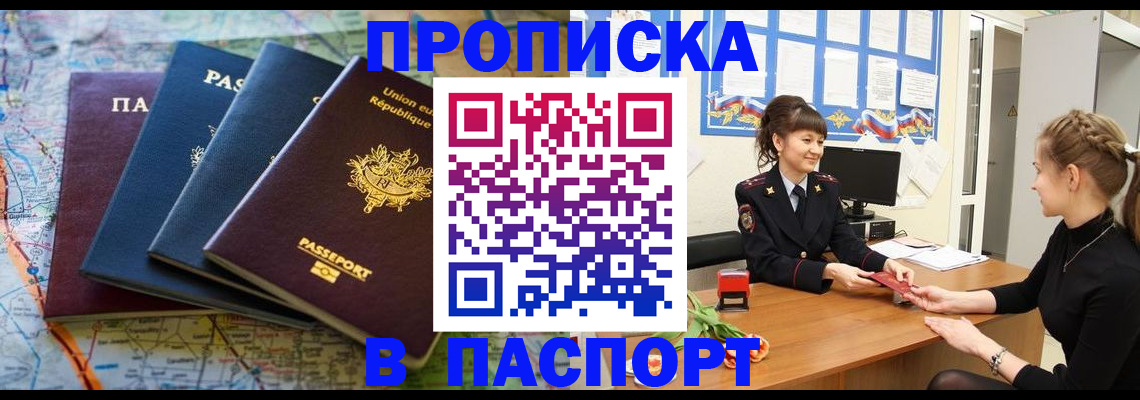 временная регистрация гарантия в Раменском