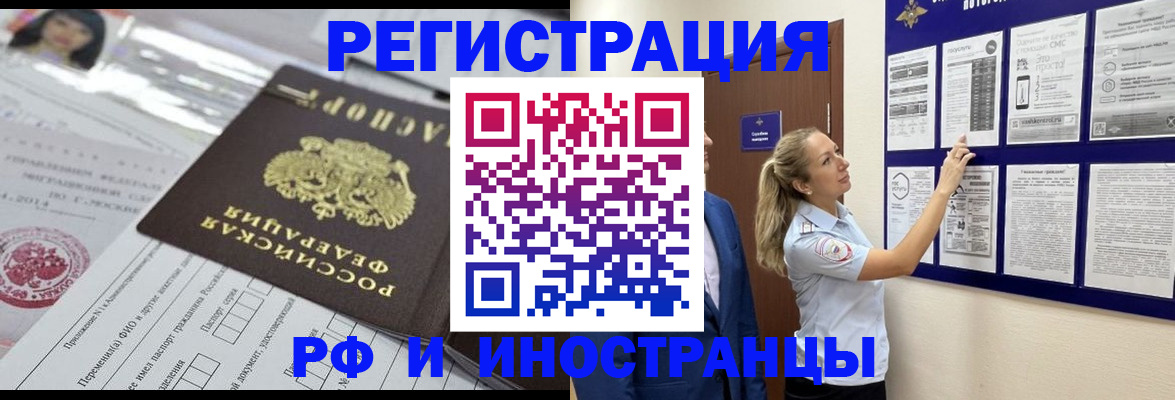 временная регистрация в Раменском